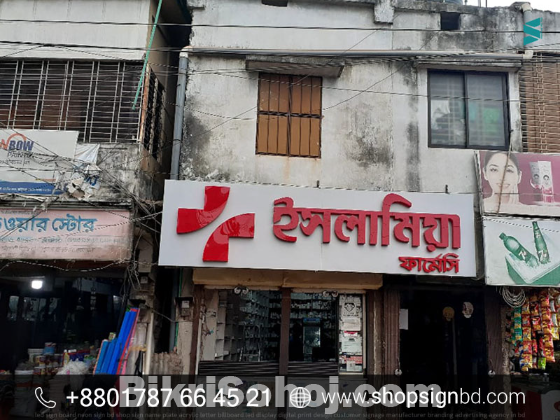 LED Sign BD price in IndependentBangladesh